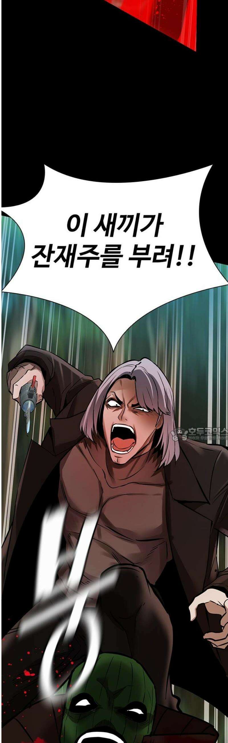 킬링필드 15화 75