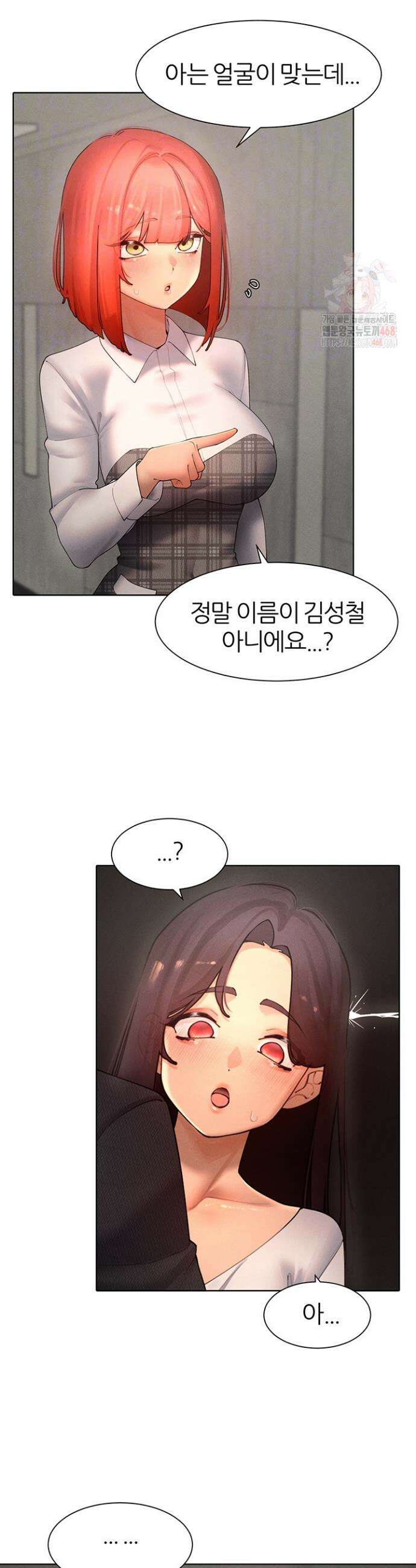 여헌터를 따먹으면 주인공이 강해짐 48화 5