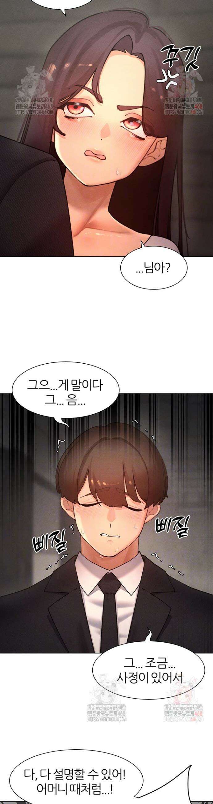 여헌터를 따먹으면 주인공이 강해짐 48화 6