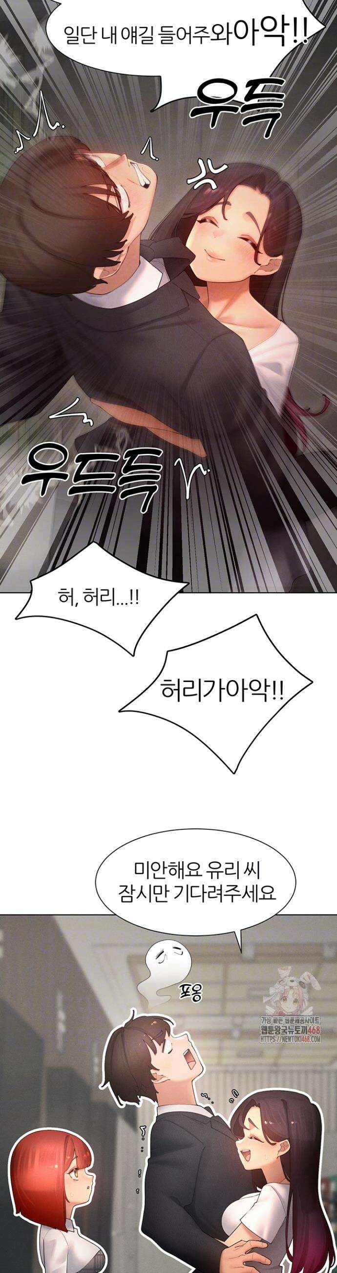 여헌터를 따먹으면 주인공이 강해짐 48화 7