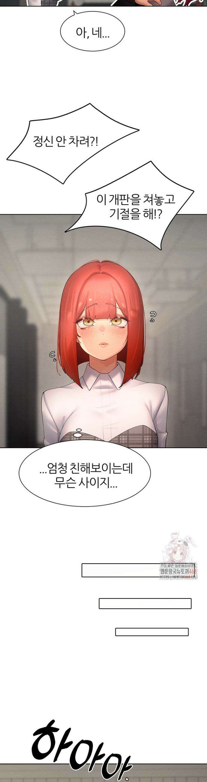 여헌터를 따먹으면 주인공이 강해짐 48화 8