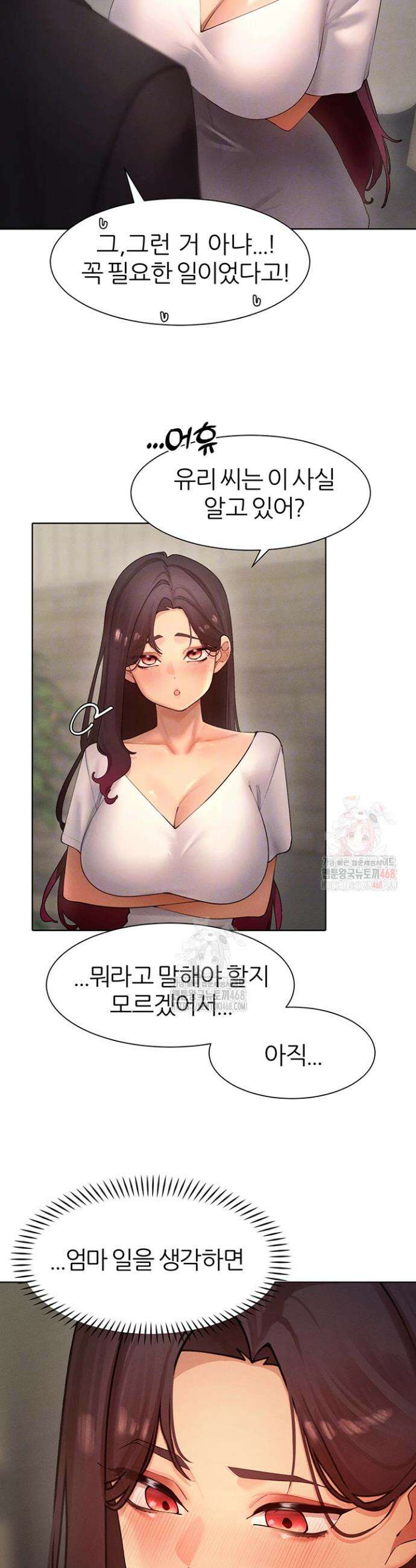여헌터를 따먹으면 주인공이 강해짐 48화 10