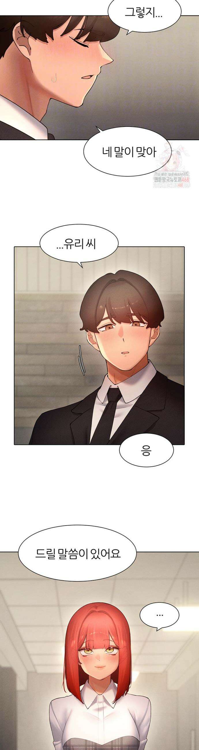 여헌터를 따먹으면 주인공이 강해짐 48화 12