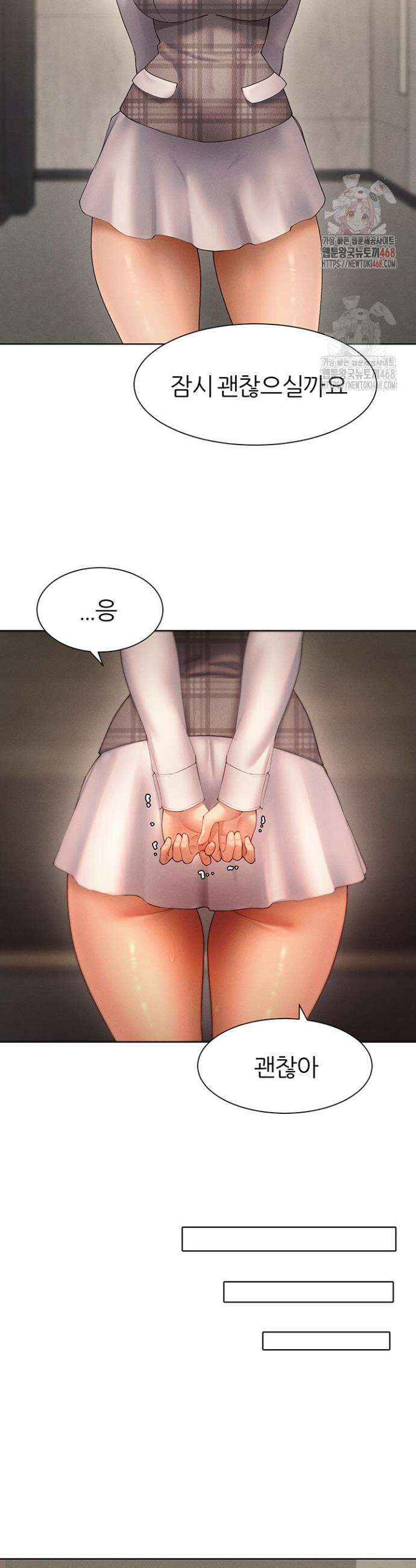 여헌터를 따먹으면 주인공이 강해짐 48화 13