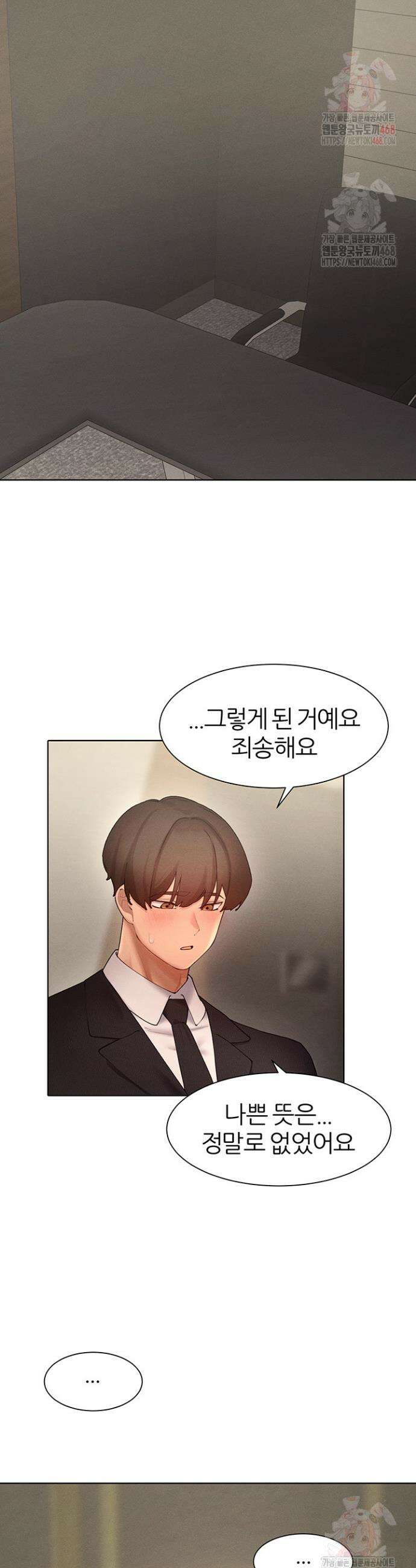 여헌터를 따먹으면 주인공이 강해짐 48화 14
