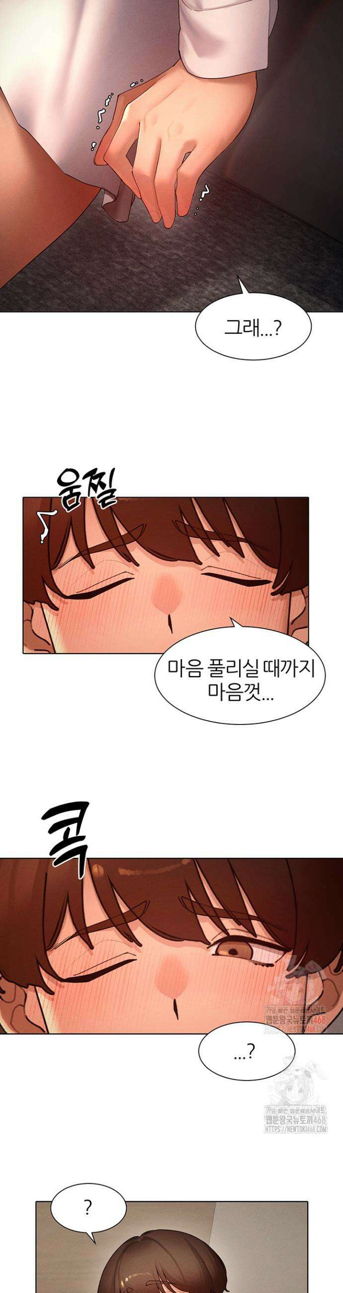 여헌터를 따먹으면 주인공이 강해짐 48화 18
