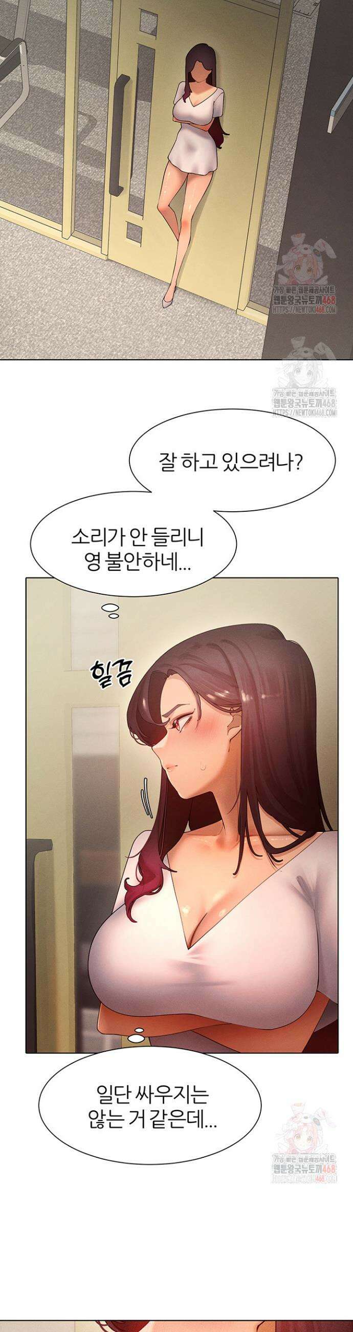 여헌터를 따먹으면 주인공이 강해짐 48화 22