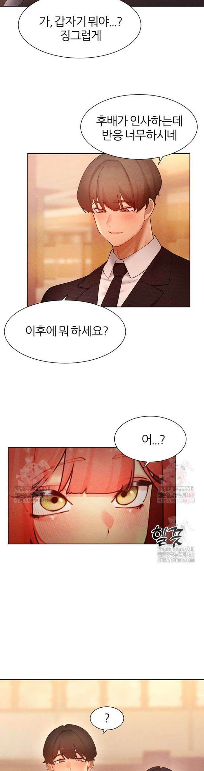 여헌터를 따먹으면 주인공이 강해짐 48화 25