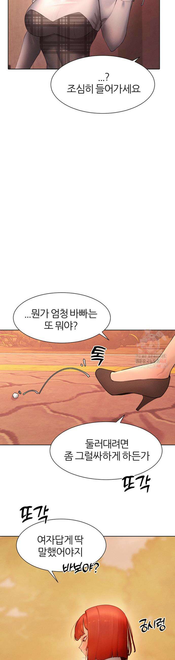 여헌터를 따먹으면 주인공이 강해짐 48화 27