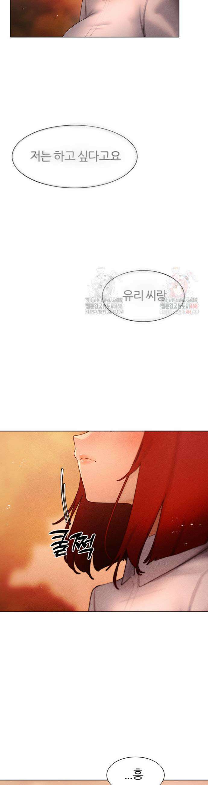 여헌터를 따먹으면 주인공이 강해짐 48화 29
