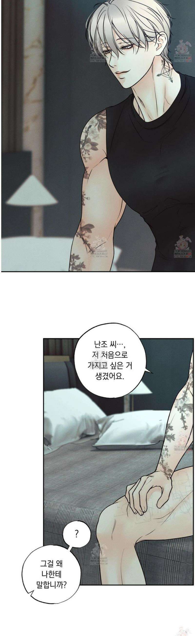 미혹의 경계 21화 12
