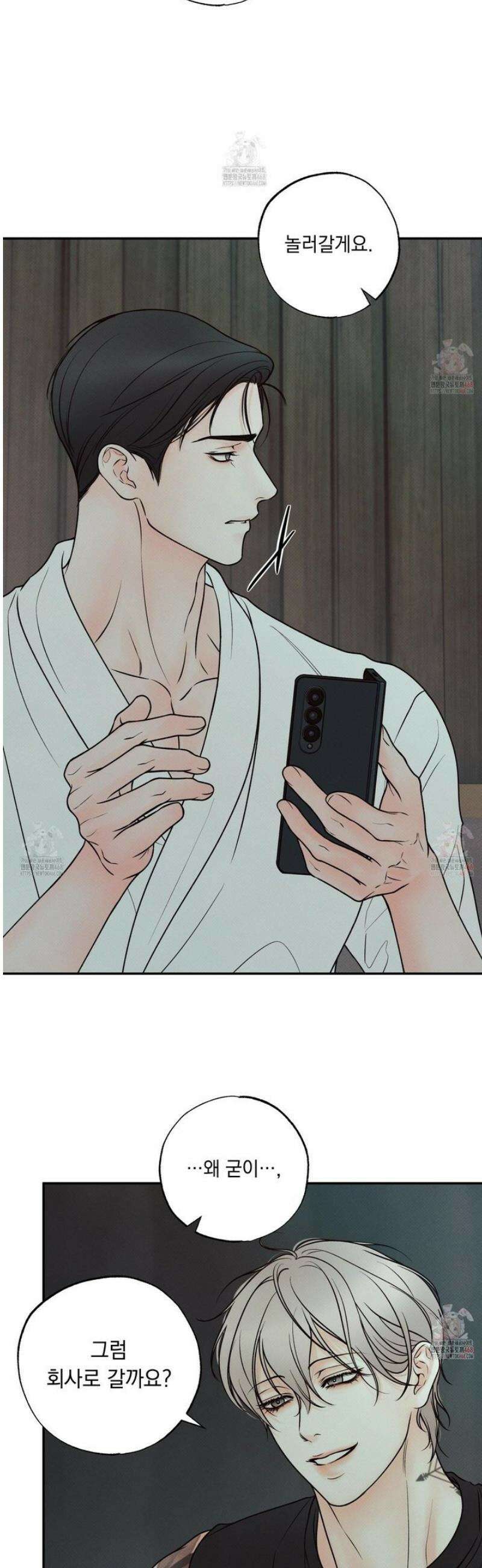 미혹의 경계 21화 18