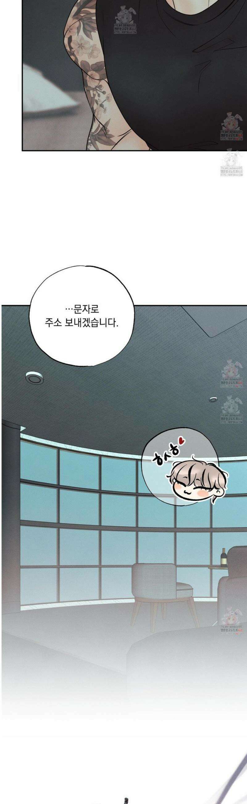 미혹의 경계 21화 19