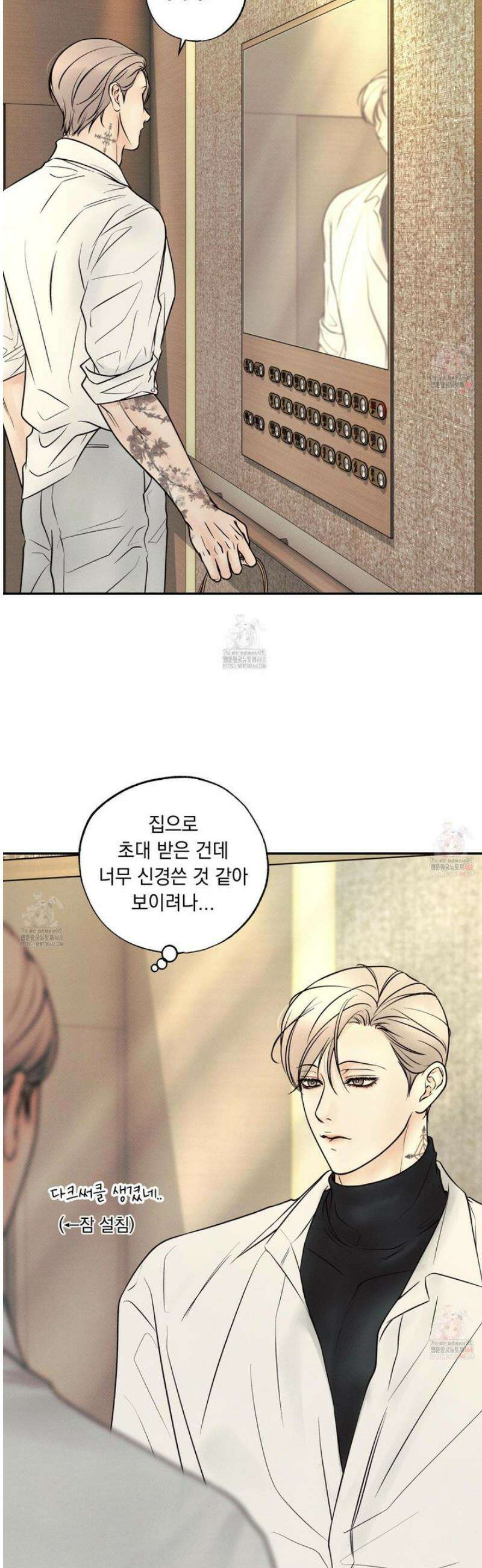 미혹의 경계 21화 22