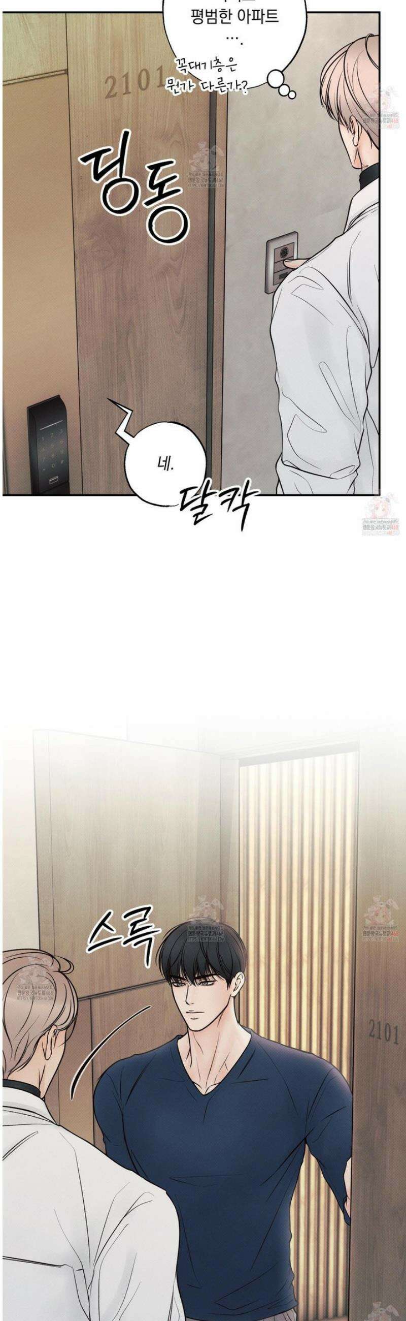 미혹의 경계 21화 24