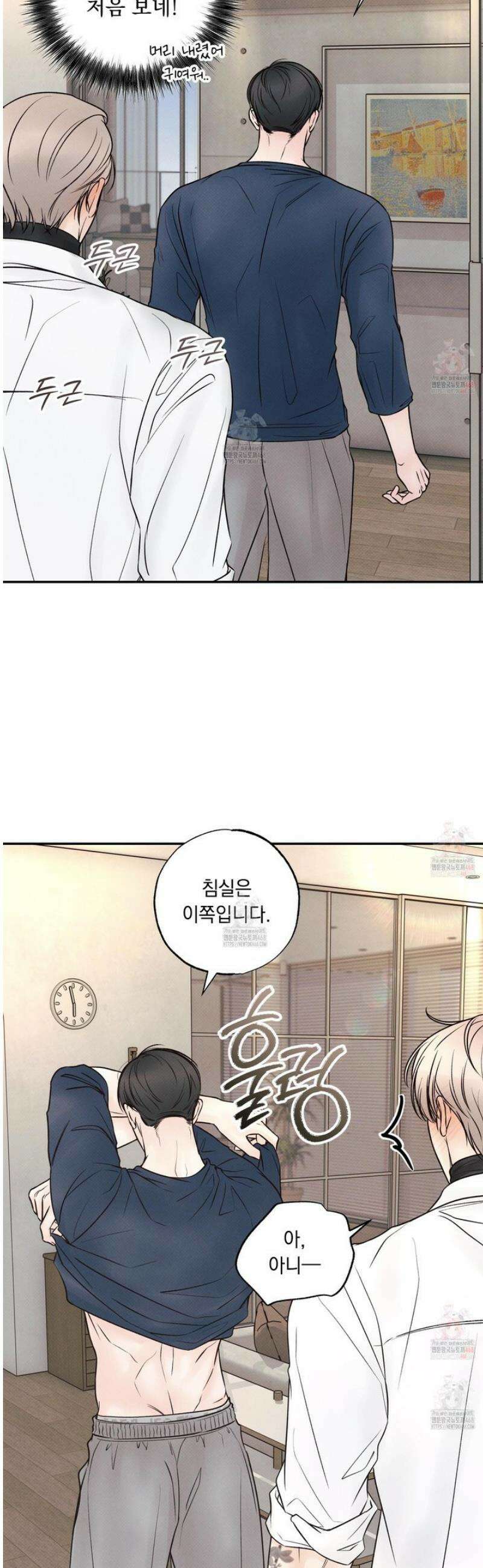 미혹의 경계 21화 26