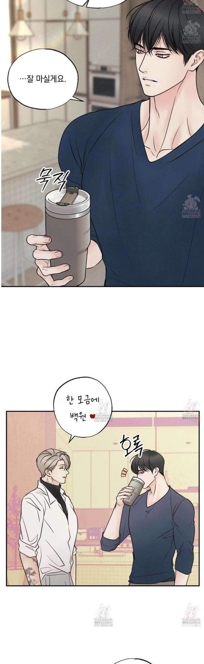 미혹의 경계 21화 29