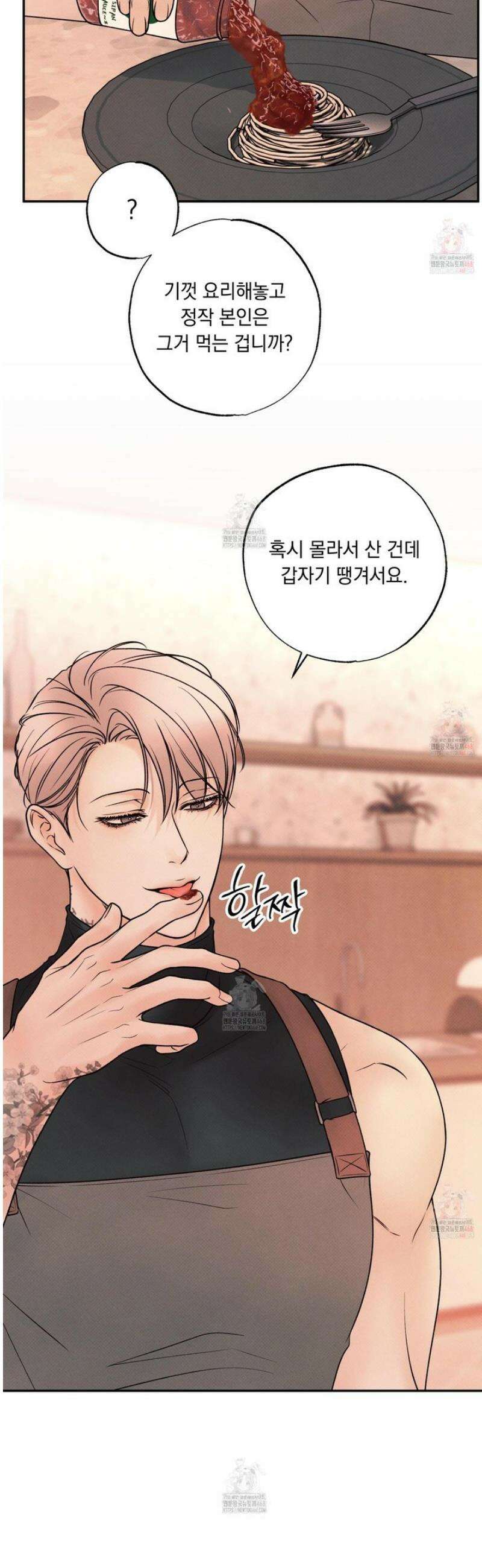미혹의 경계 21화 35