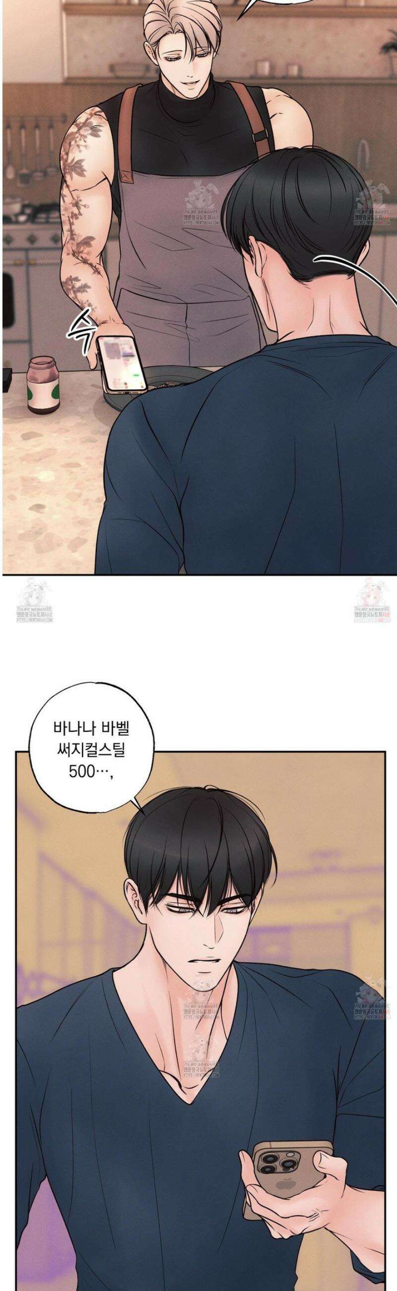 미혹의 경계 21화 43
