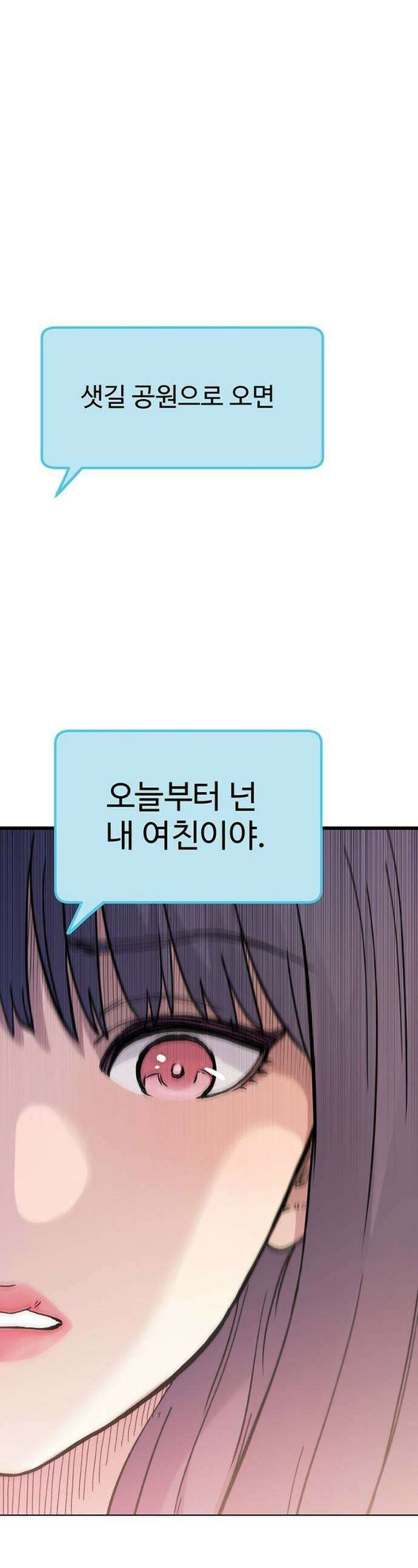 말없는 전학생 6화 1
