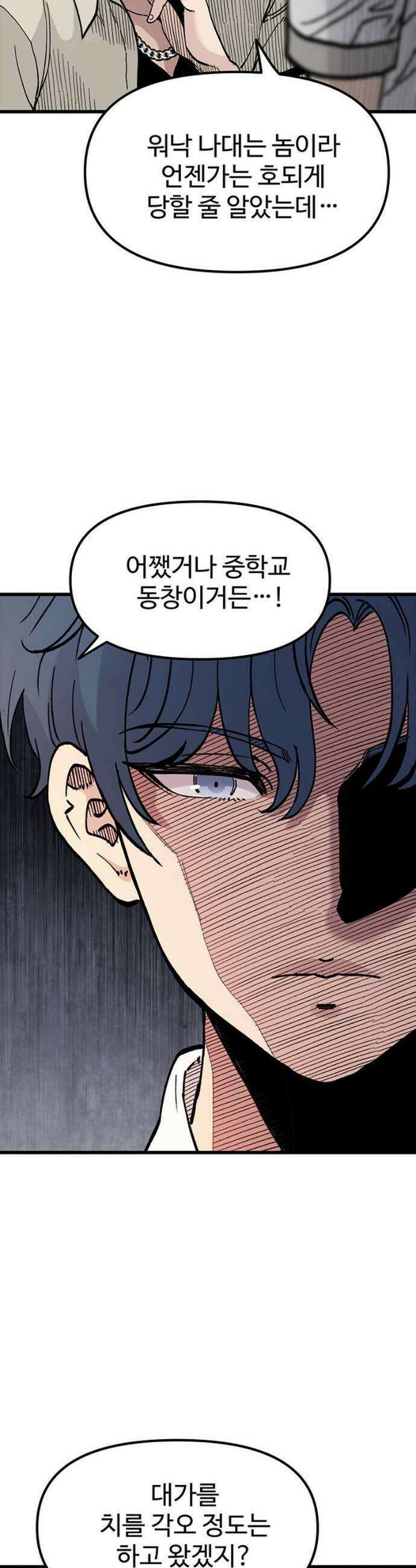말없는 전학생 6화 7