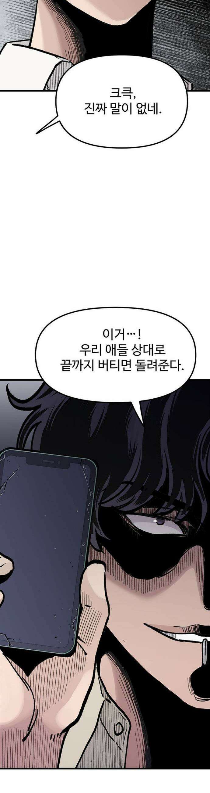 말없는 전학생 6화 9