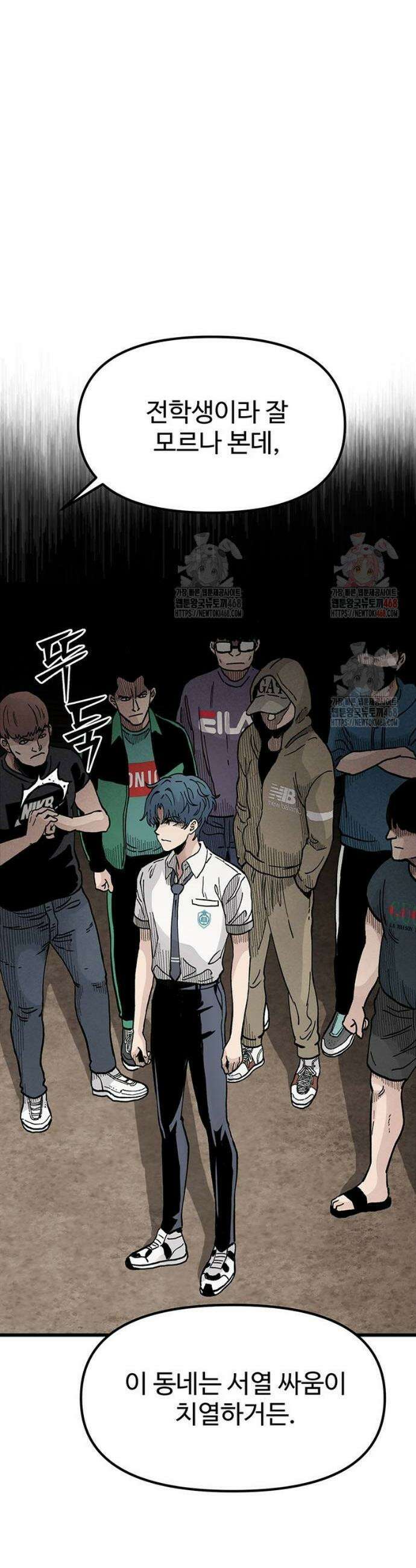 말없는 전학생 6화 10