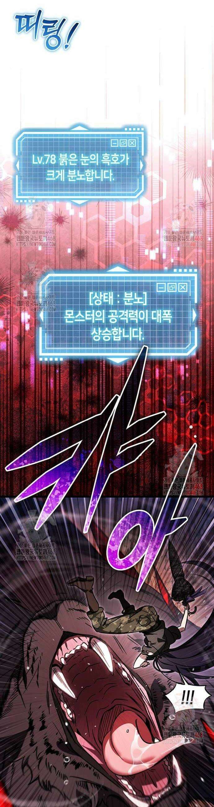 Lv．99 흑염의 프린세스 4화 9