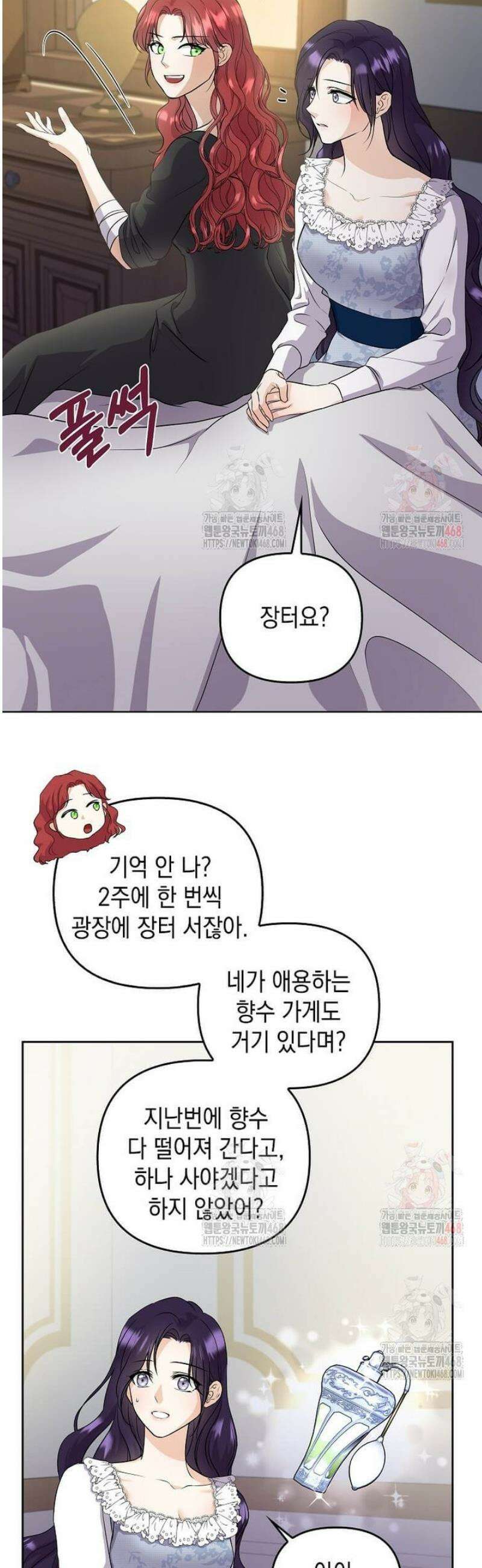남주를 내 밑에 꿇려 버렸다 4화 6