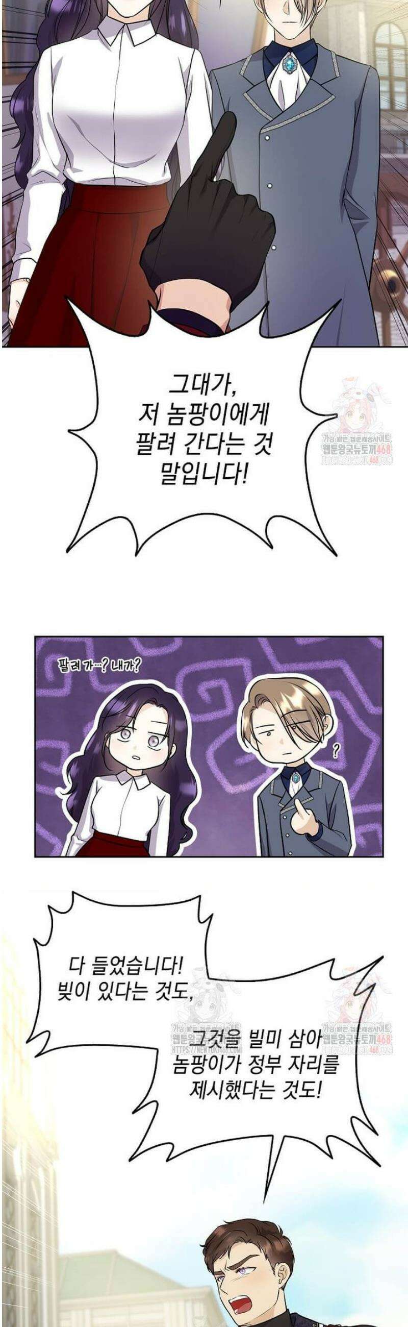 남주를 내 밑에 꿇려 버렸다 9화 2