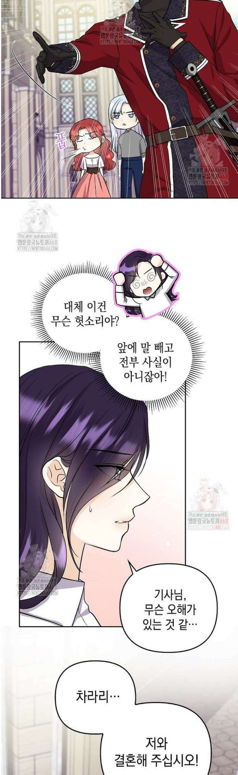 남주를 내 밑에 꿇려 버렸다 9화 3