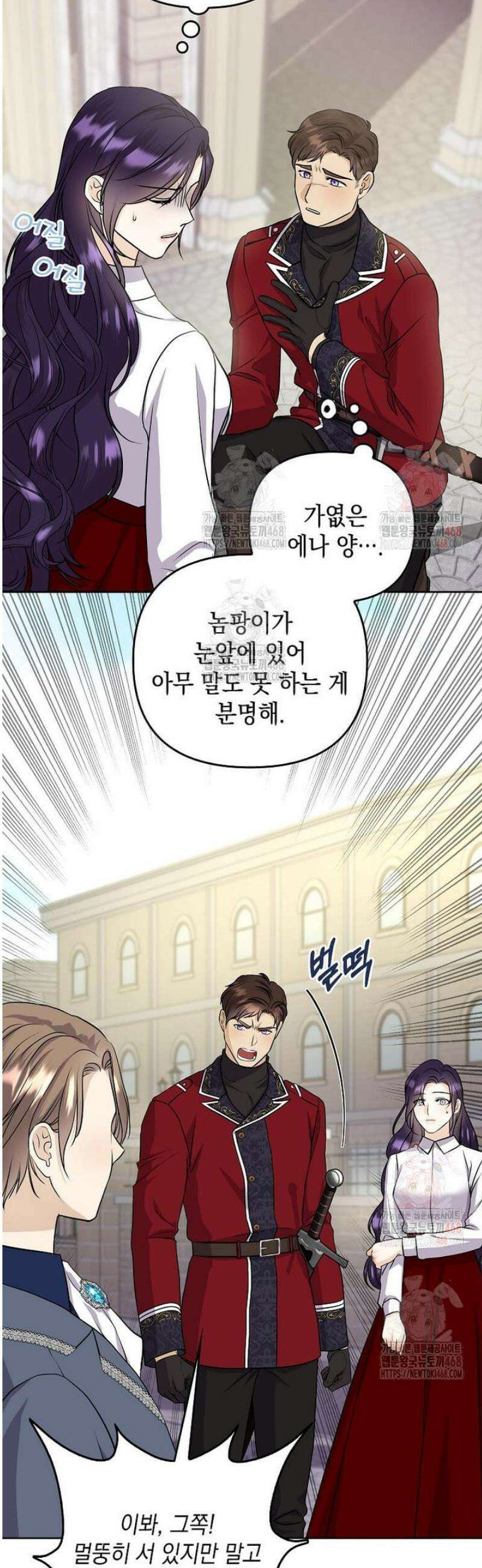 남주를 내 밑에 꿇려 버렸다 9화 6