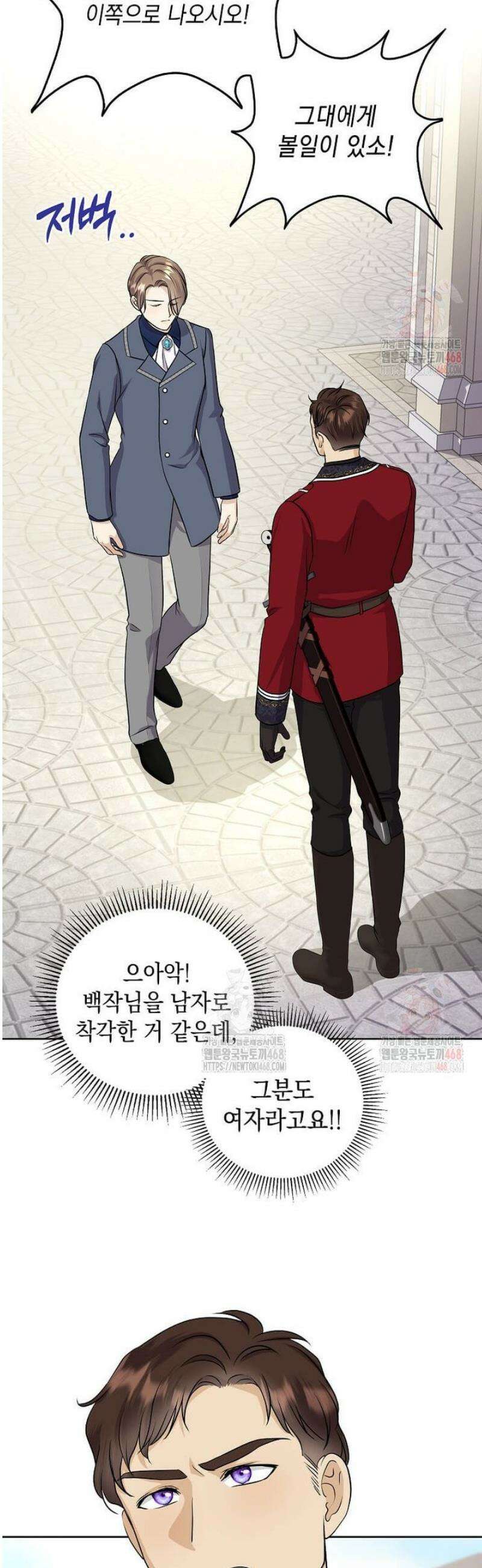 남주를 내 밑에 꿇려 버렸다 9화 7