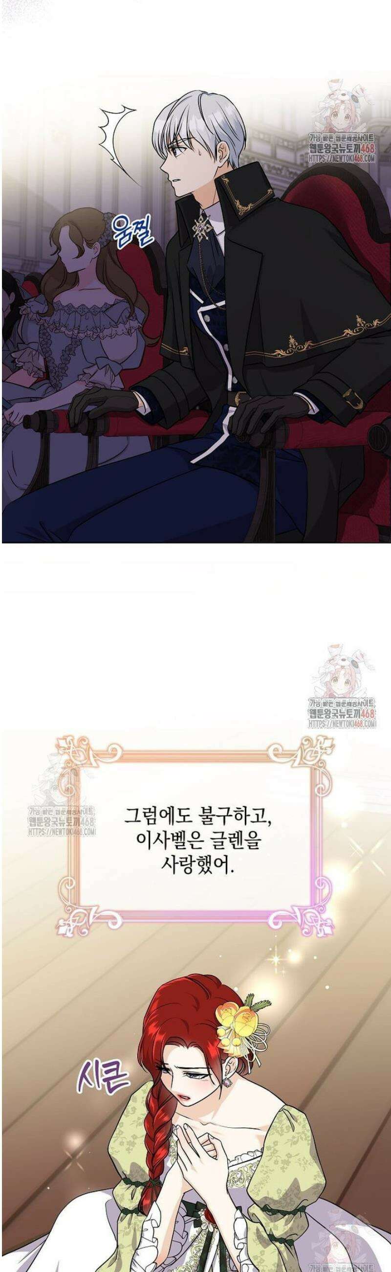 남주를 내 밑에 꿇려 버렸다 14화 4
