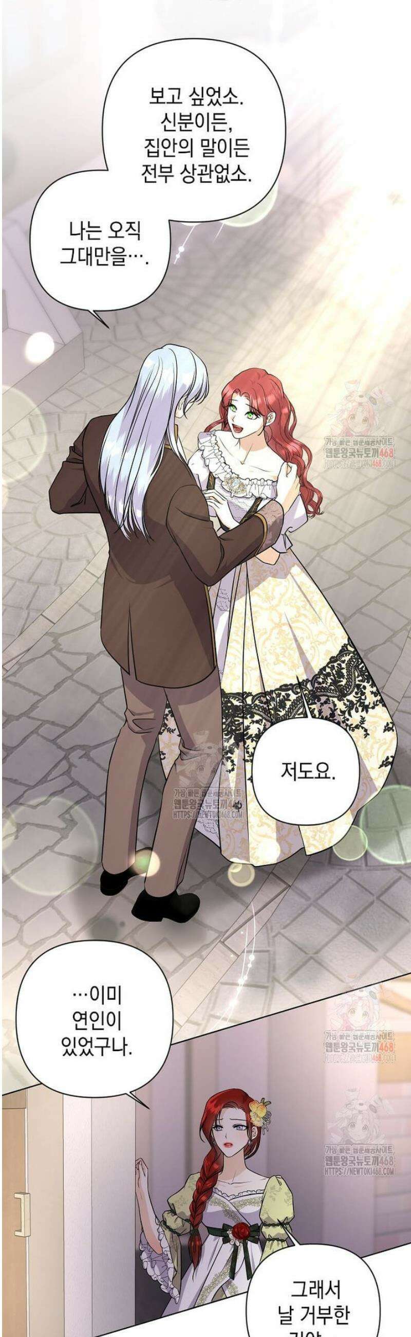 남주를 내 밑에 꿇려 버렸다 14화 6
