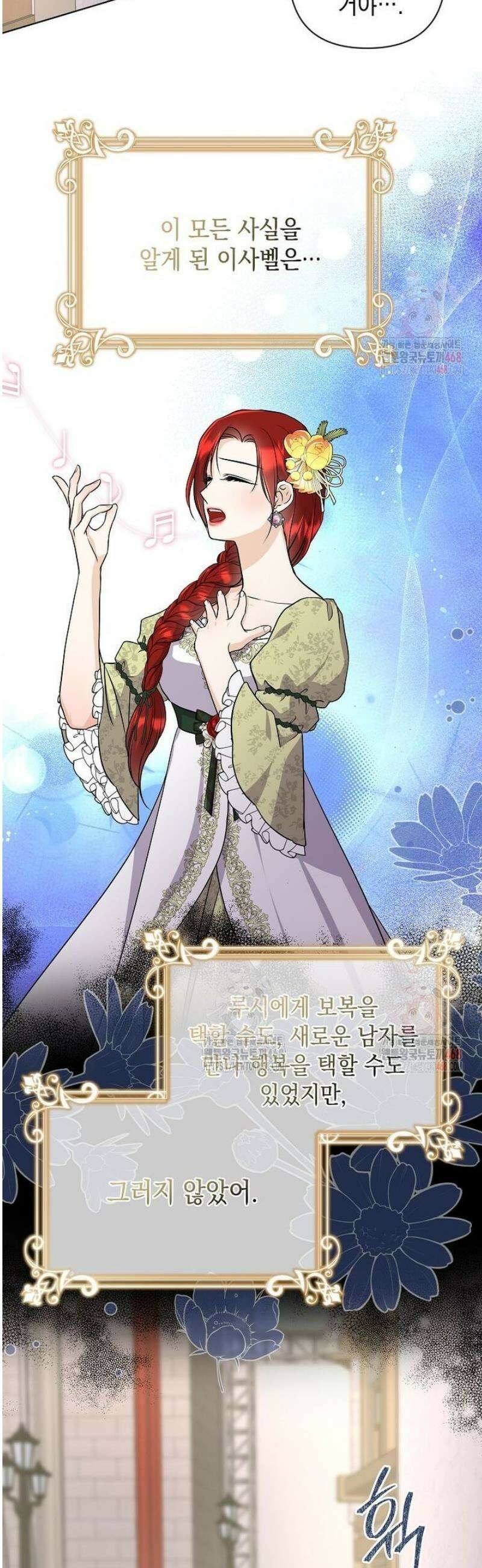 남주를 내 밑에 꿇려 버렸다 14화 7