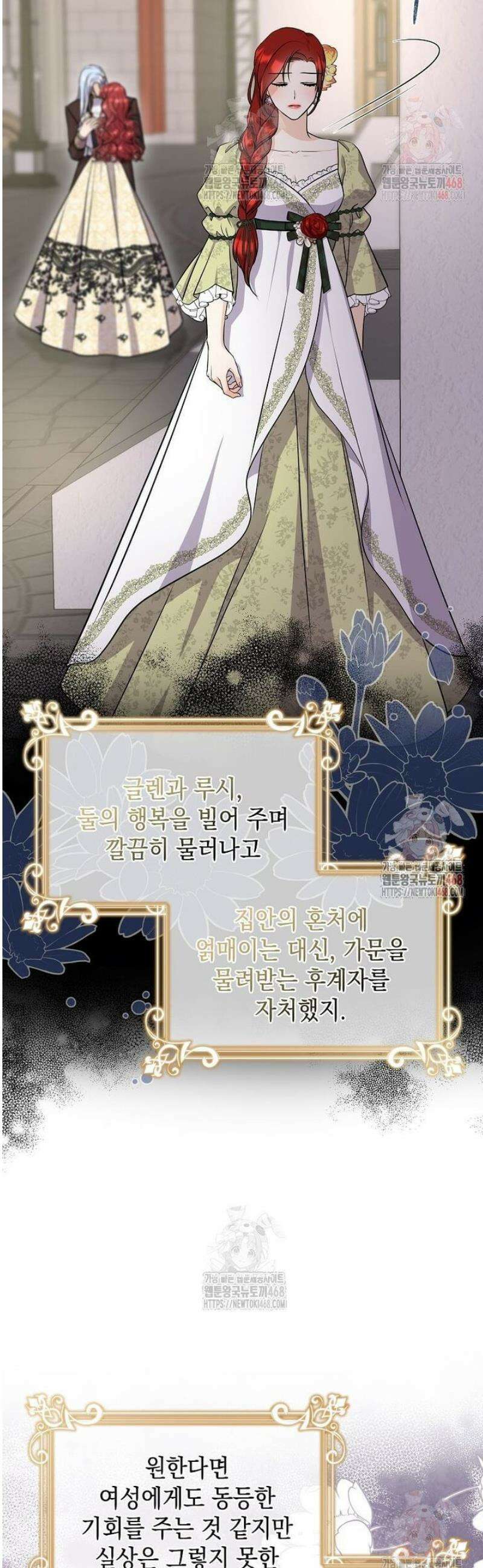 남주를 내 밑에 꿇려 버렸다 14화 8