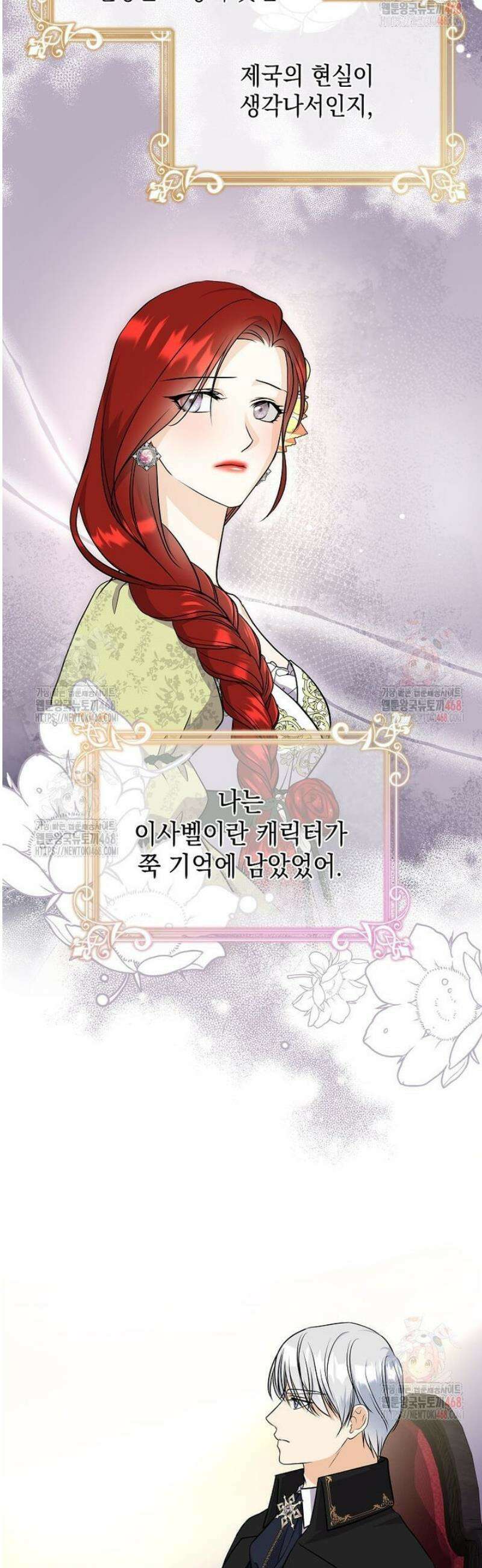 남주를 내 밑에 꿇려 버렸다 14화 9