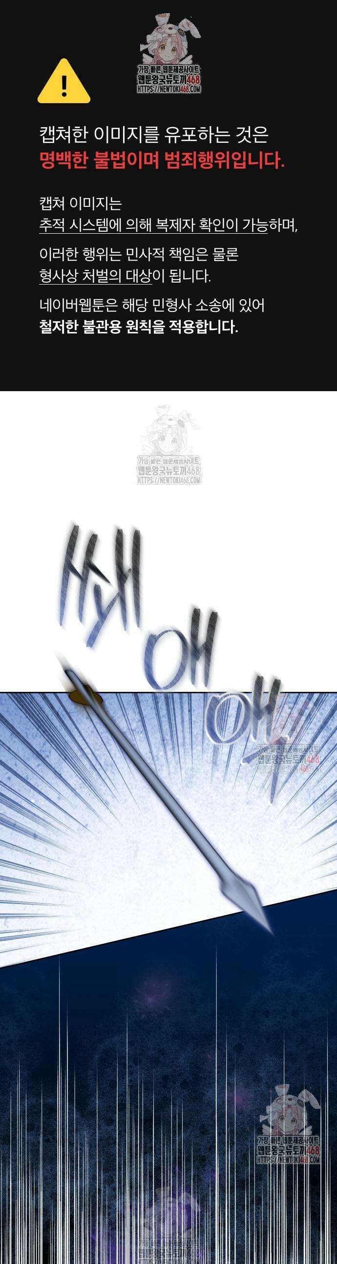 악당 가족이 독립을 반대한다 62화 1