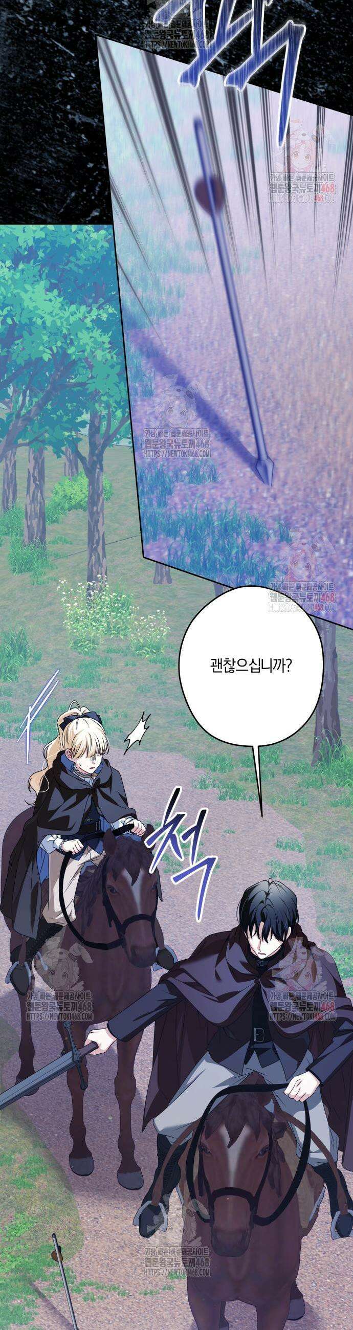 악당 가족이 독립을 반대한다 62화 3
