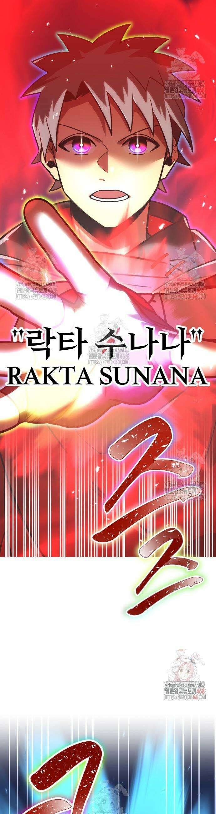 신혈의 구세주 75화 13