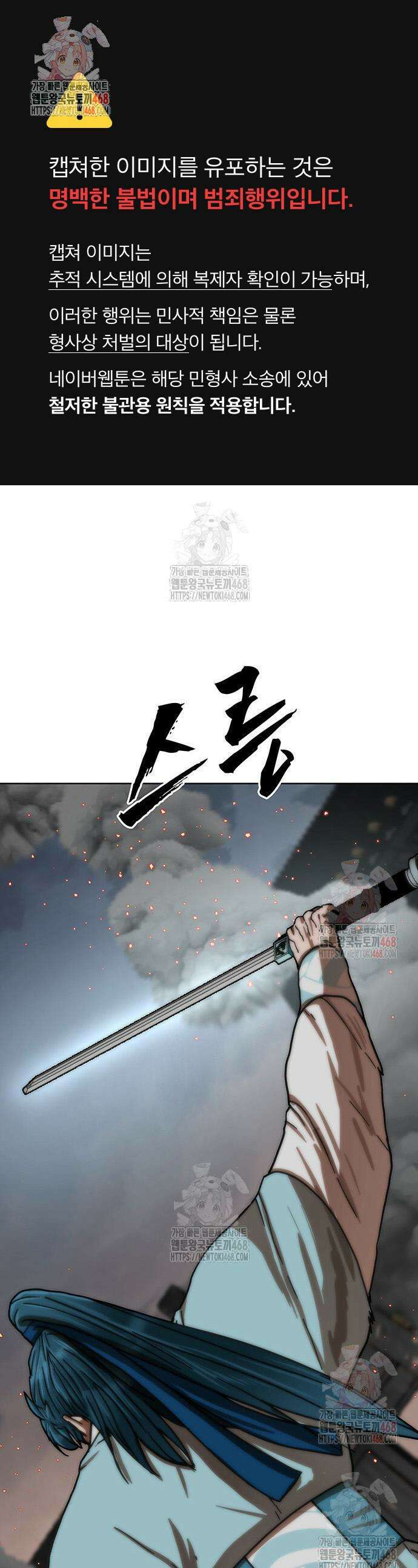 시리도록 불꽃처럼 31화 1