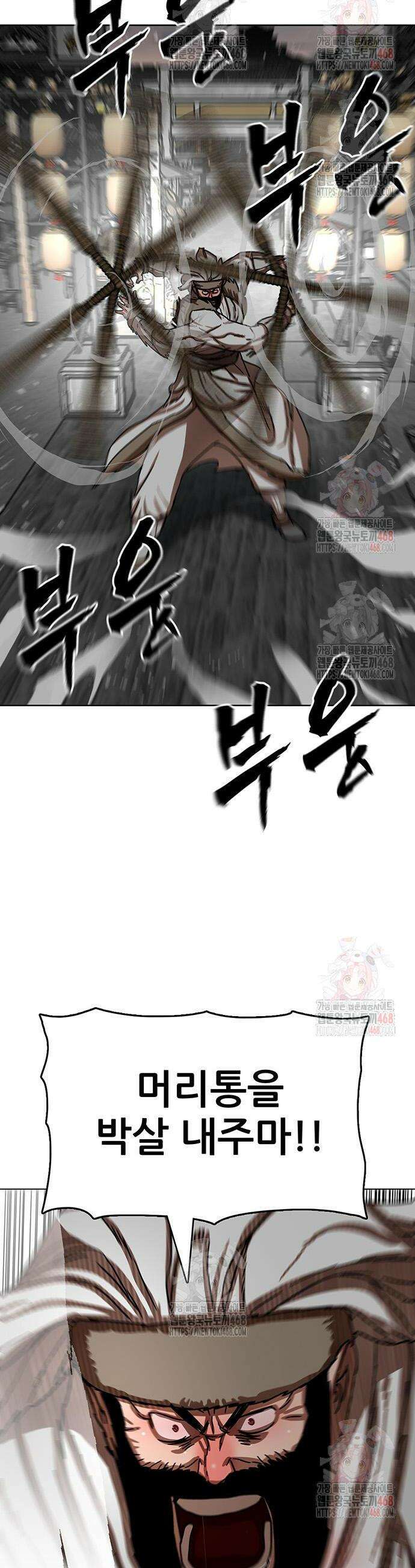 시리도록 불꽃처럼 31화 4