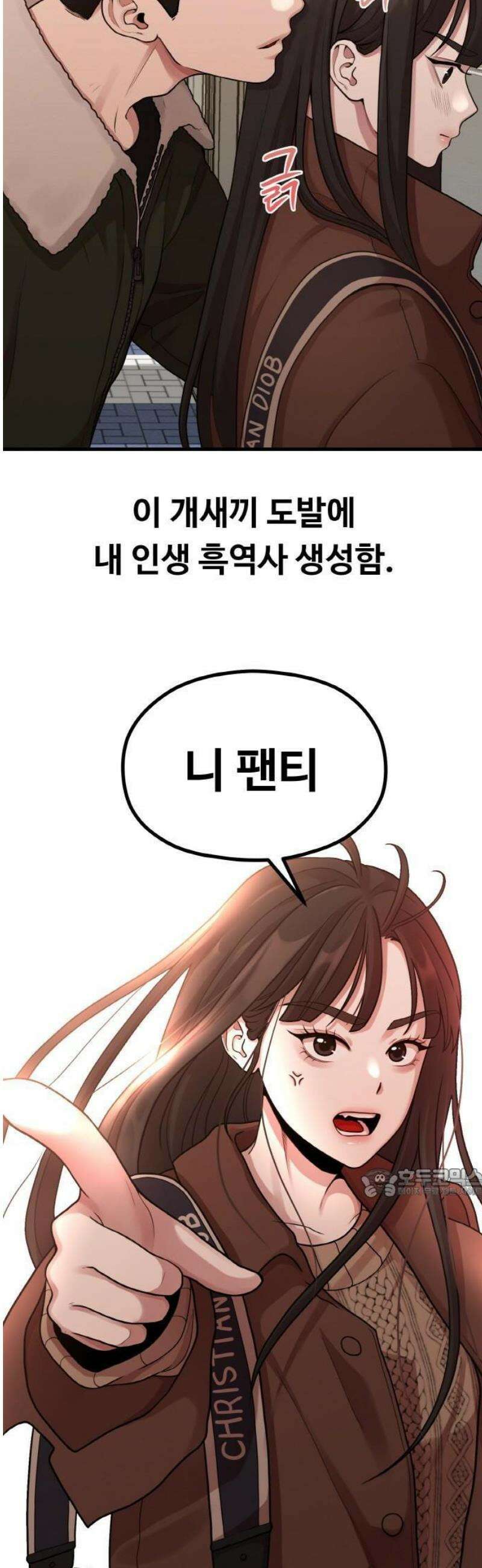 Re: 성스러운 작가생활 몰아보기 8