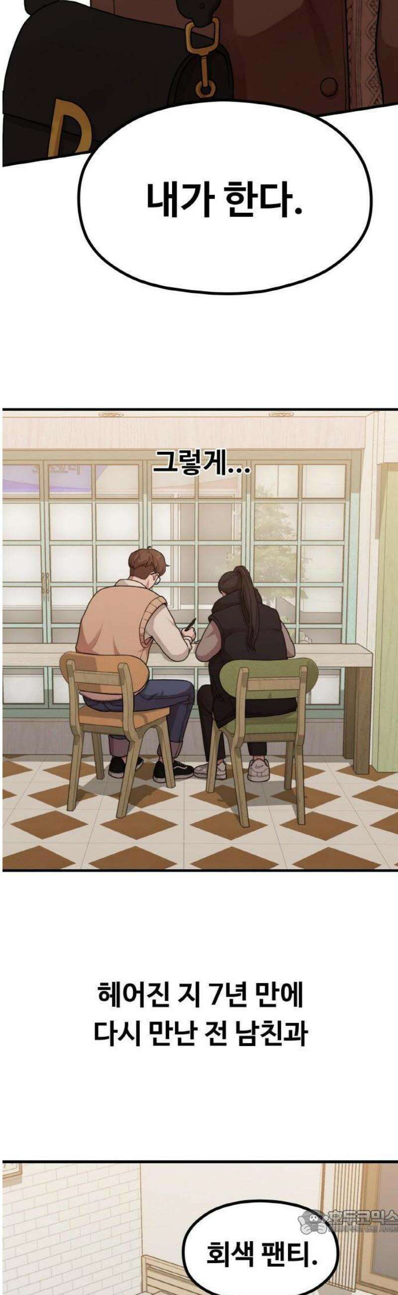 Re: 성스러운 작가생활 몰아보기 9