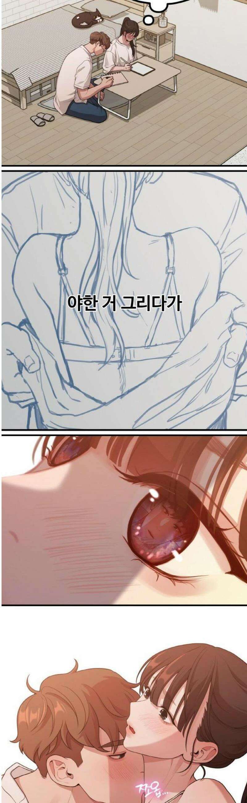 Re: 성스러운 작가생활 몰아보기 10