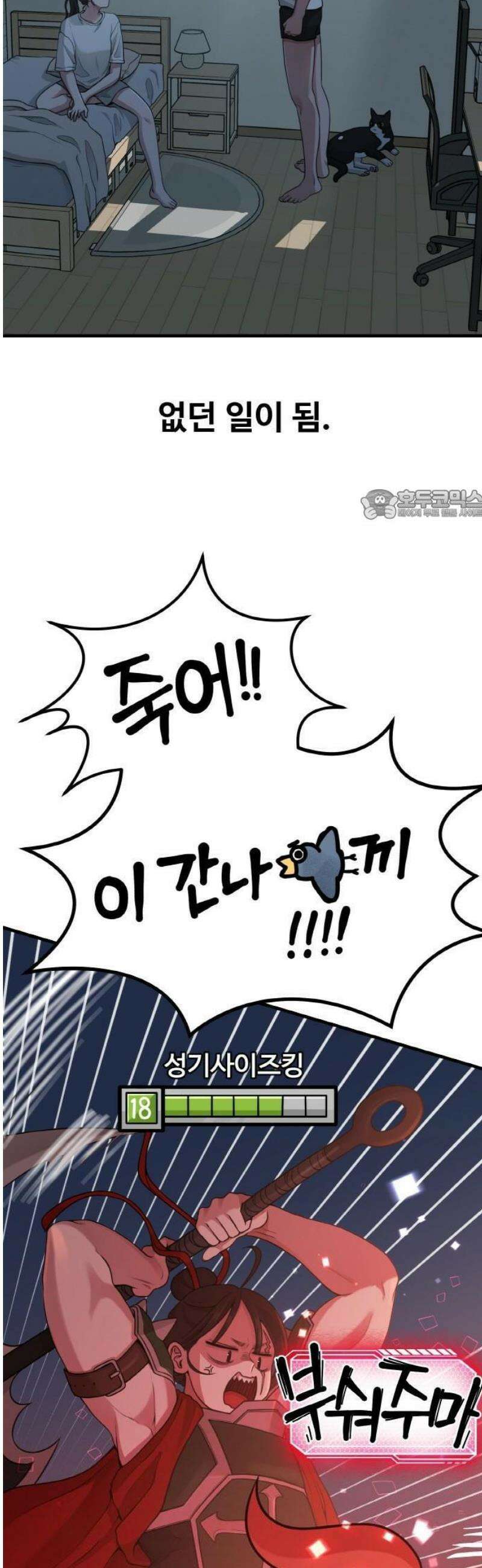 Re: 성스러운 작가생활 몰아보기 12