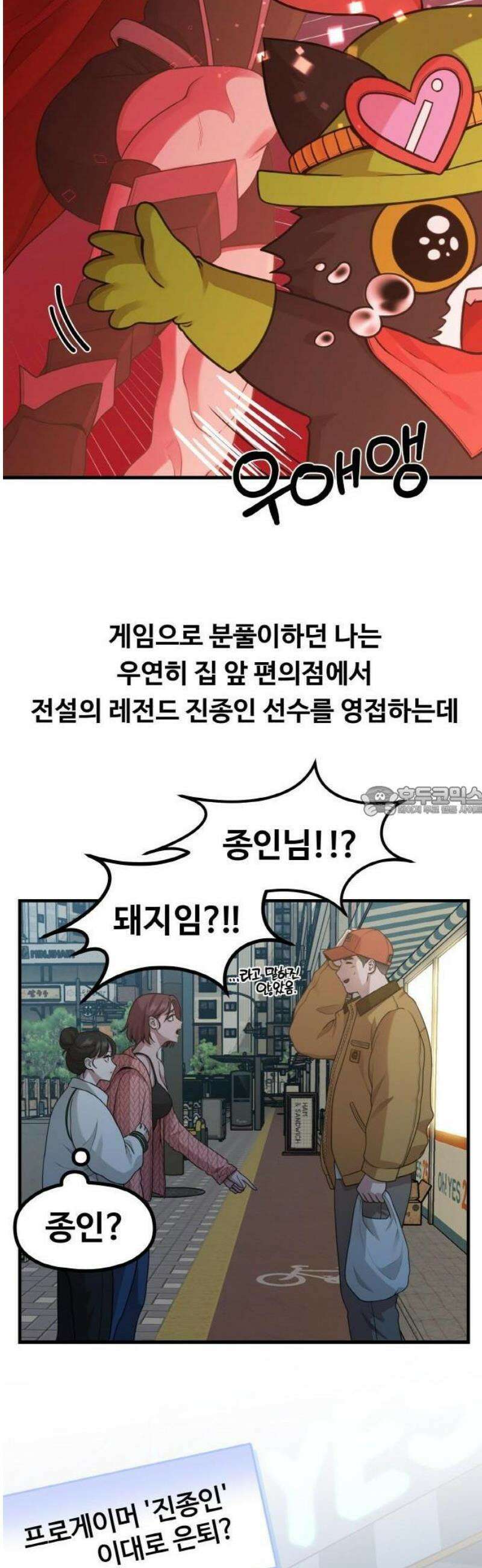 Re: 성스러운 작가생활 몰아보기 13