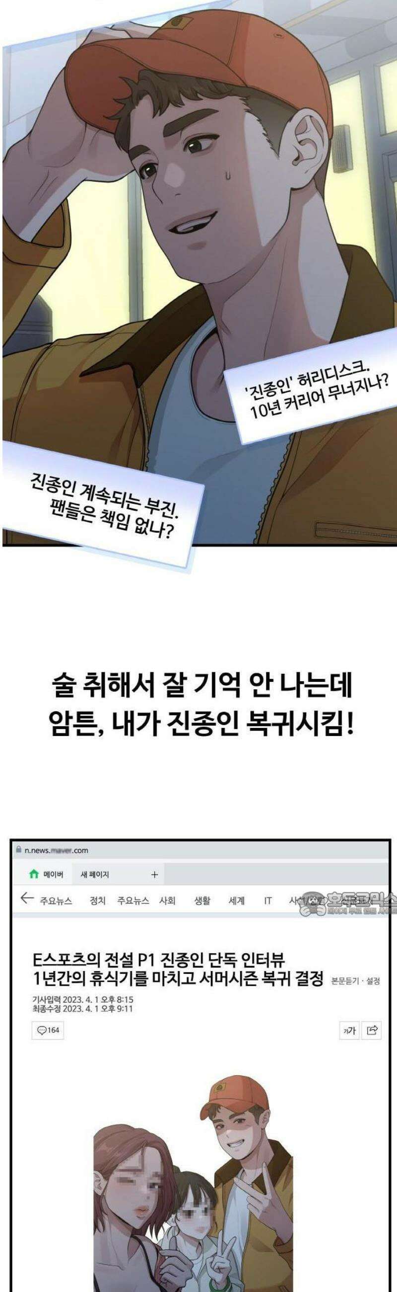 Re: 성스러운 작가생활 몰아보기 14