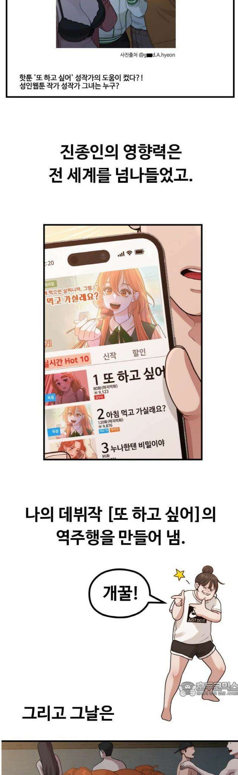 Re: 성스러운 작가생활 몰아보기 15